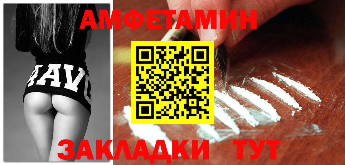 Отрадное  АМФ  Вход с VPN  Amphetamine VHQ 