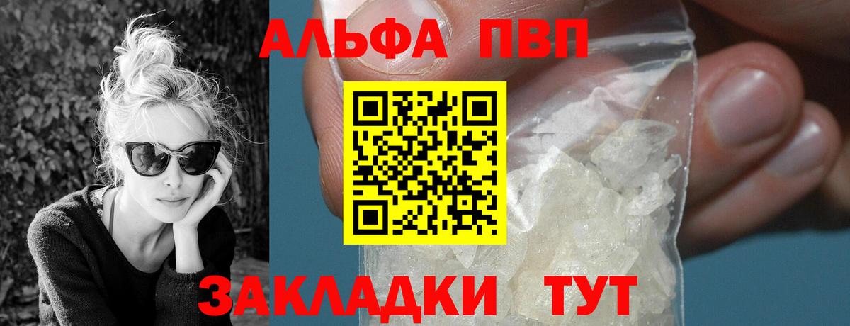 Alfa_PVP крисы CK Отрадное