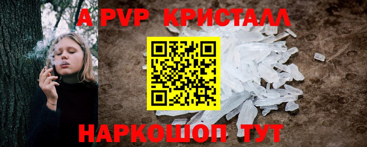 APVP крисы CK  Альфа ПВП  A-PVP СК  Отрадное  A-PVP мука 