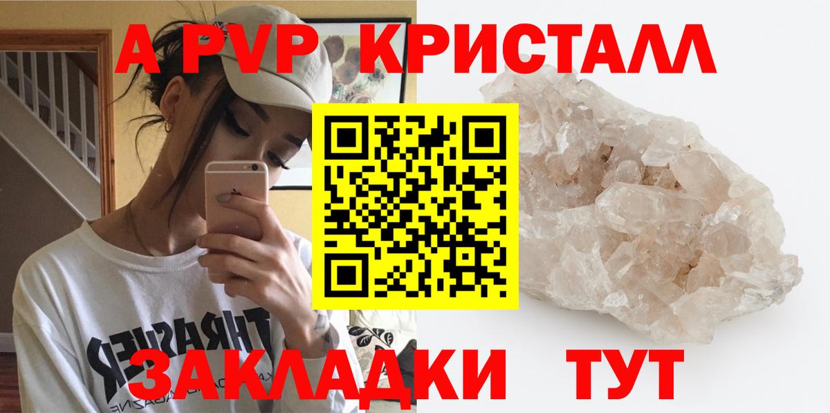 Alfa_PVP СК  Alfa_PVP СК КРИС  купить  сайты  Alfa_PVP СК КРИС  Отрадное  Вход с VPN 