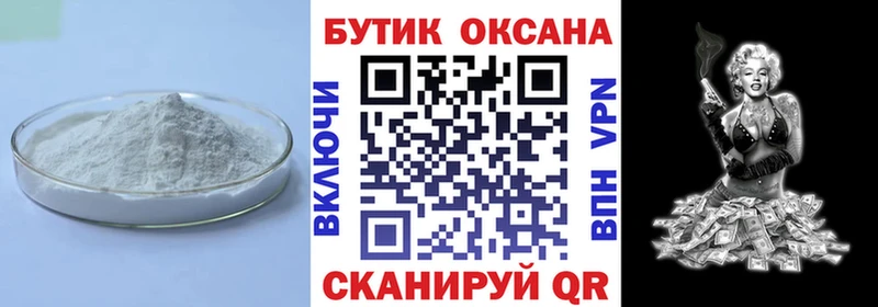 БУТИРАТ вода  площадка клад  Отрадное 