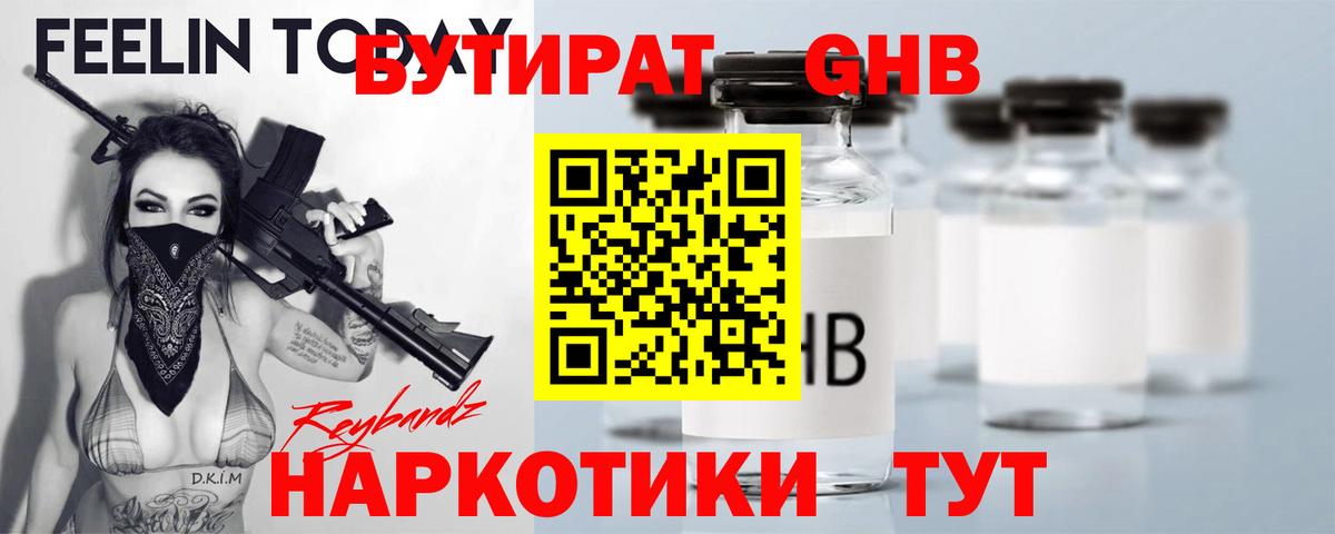 Отрадное  БУТИРАТ  Вход с VPN  БУТИРАТ 99% 