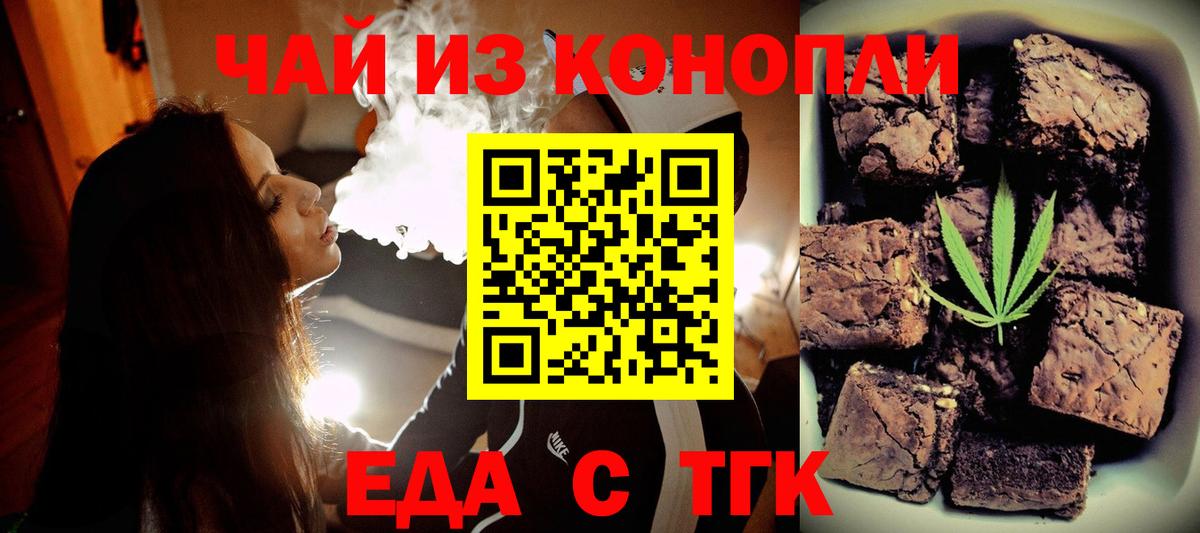 Canna-Cookies марихуана  Отрадное 