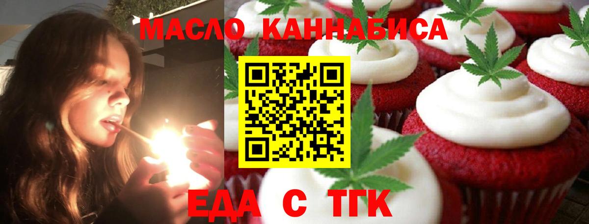 Canna-Cookies марихуана Отрадное