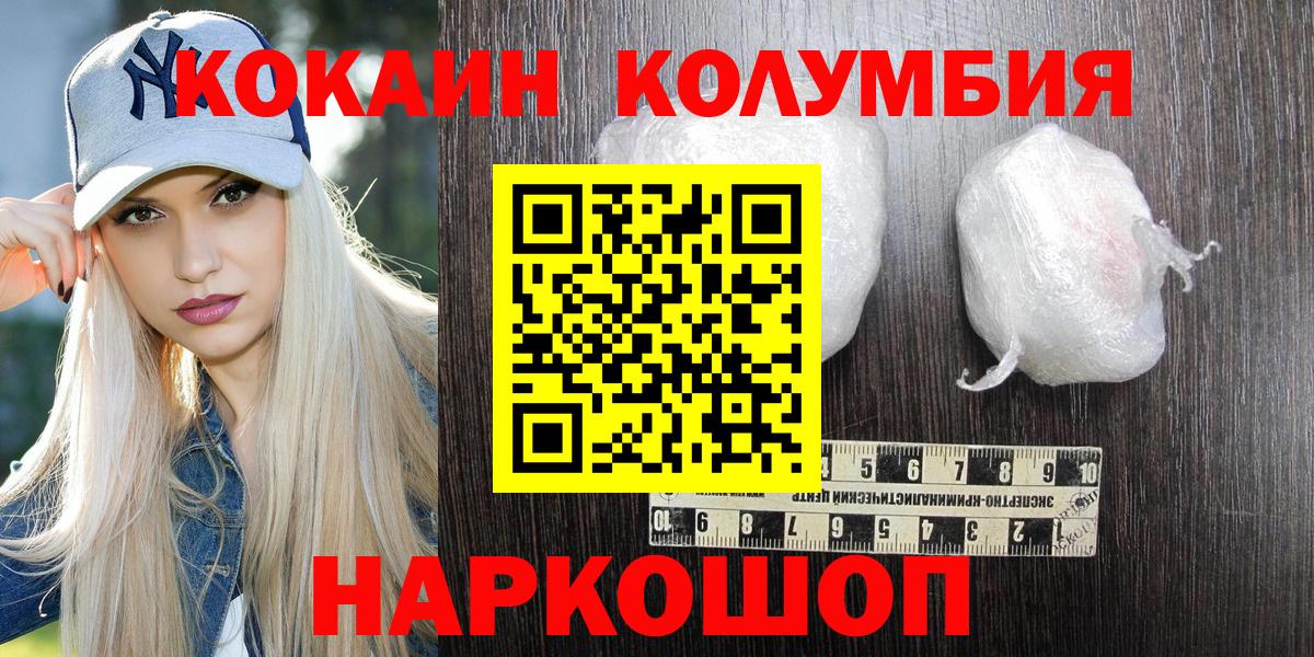 Отрадное  Cocaine 99%  COCAIN Боливия  Вход с VPN 