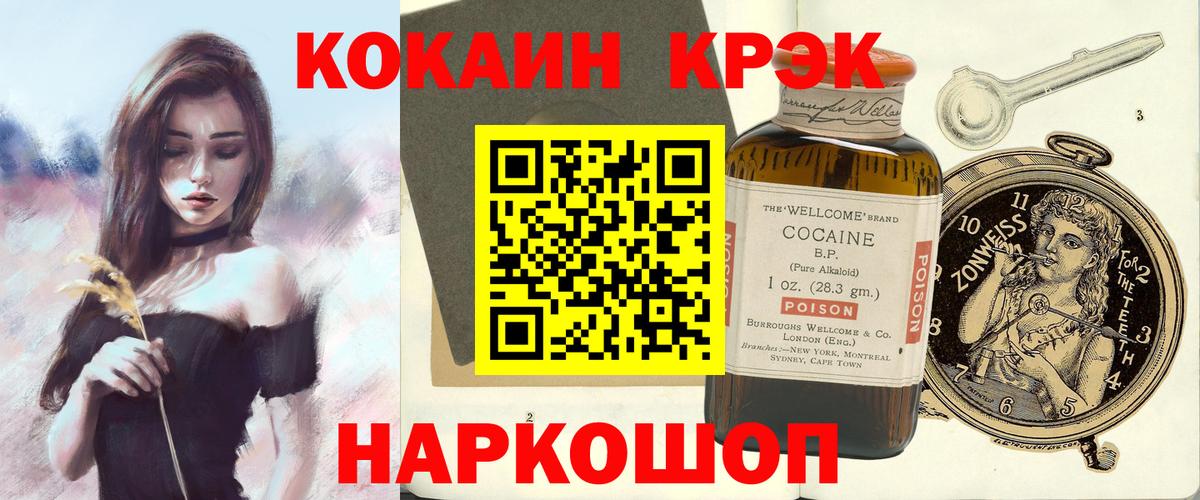 КОКАИН Колумбийский Отрадное