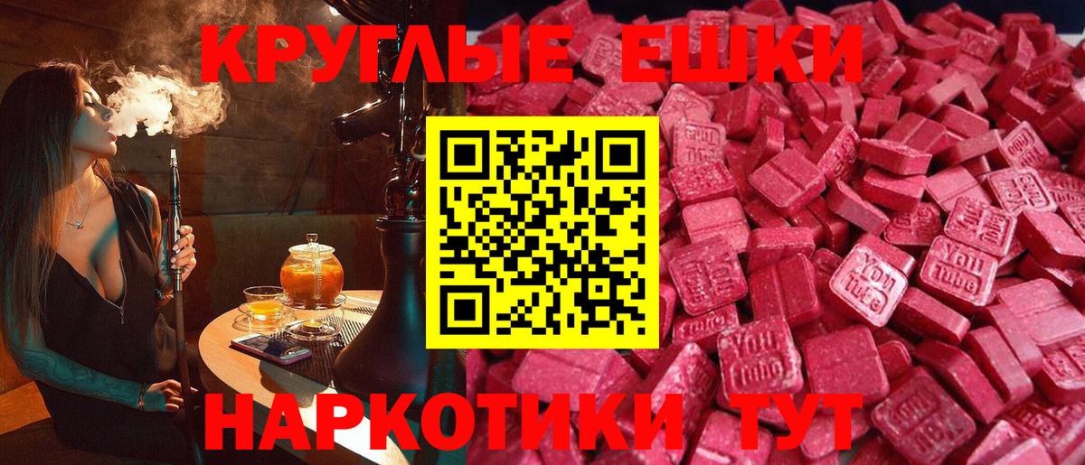 Экстази 99%  Вход с VPN  Отрадное  Экстази Punisher 