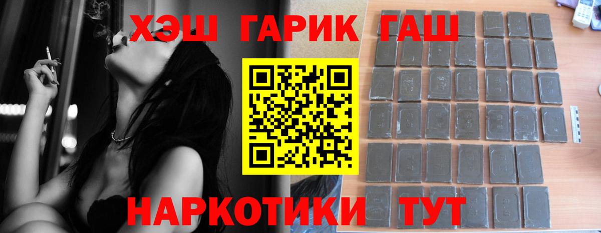 ГАШ 40% ТГК Отрадное