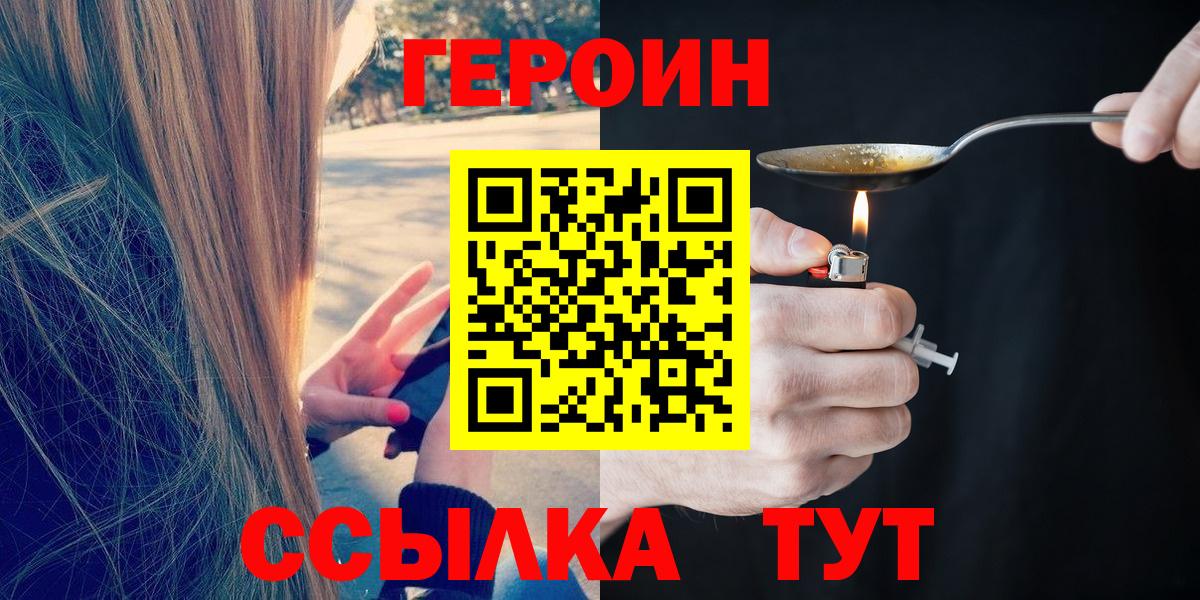 Героин афганец Отрадное