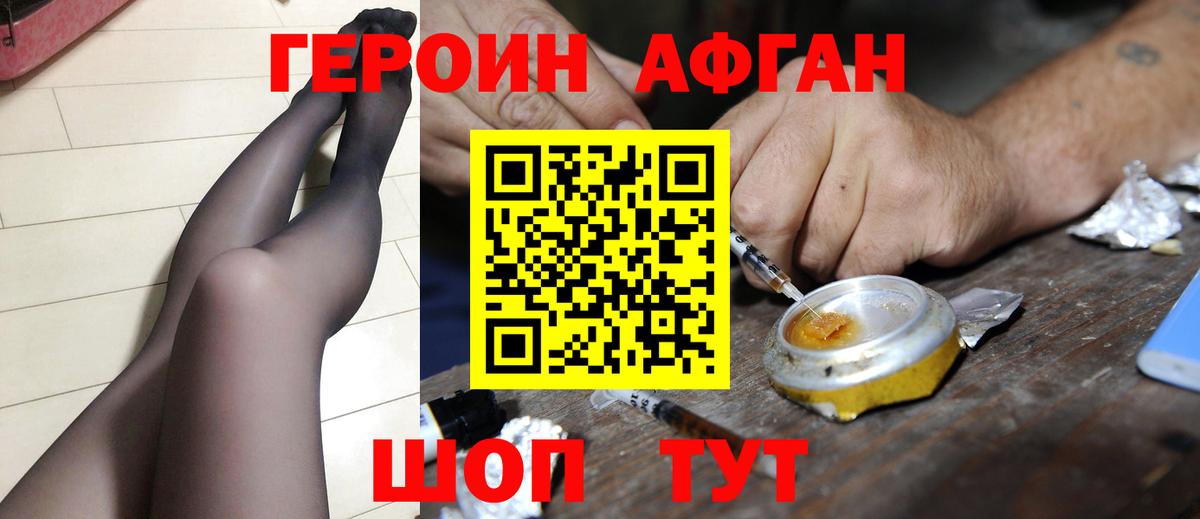 Отрадное  Героин герыч  Вход с VPN 