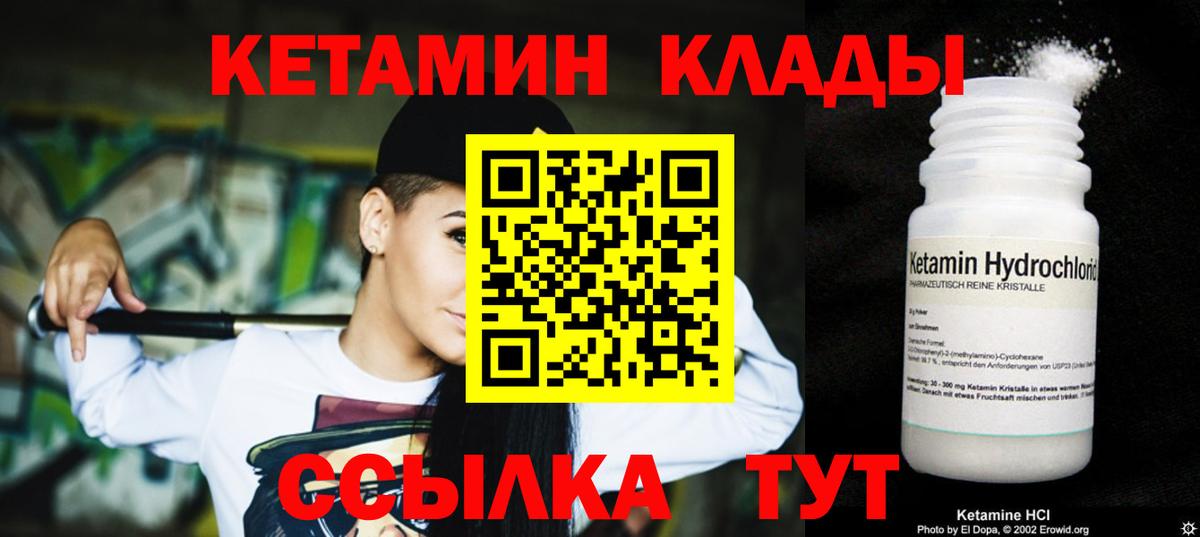 Кетамин ketamine  Отрадное 