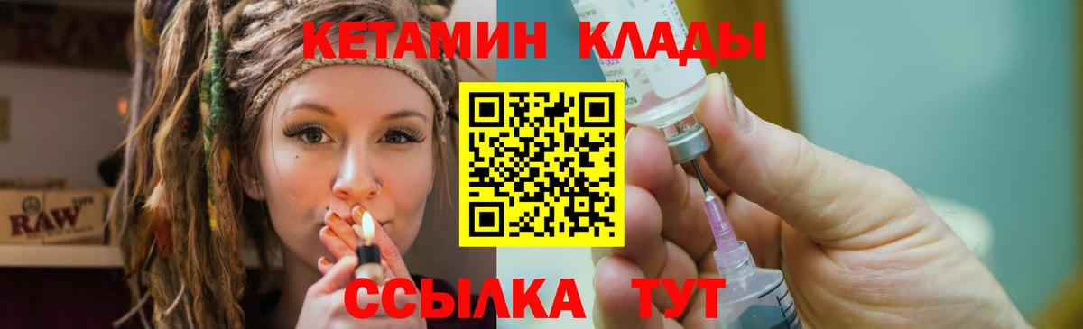 Кетамин VHQ  Кетамин ketamine  Отрадное  Вход с VPN 