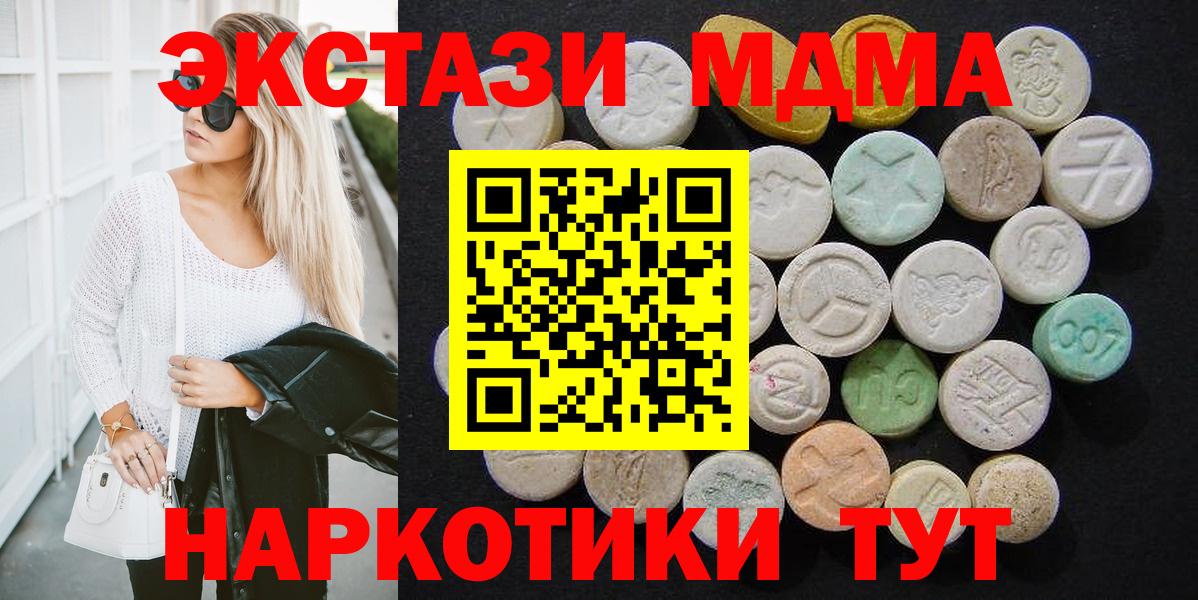 MDMA Molly  МДМА VHQ  Отрадное  Вход с VPN 