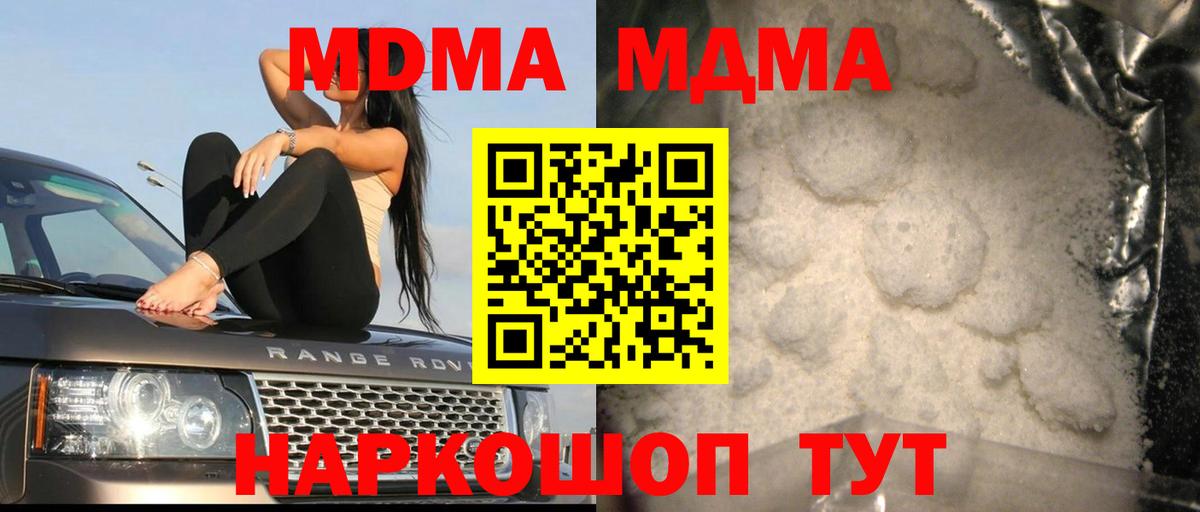 MDMA Отрадное