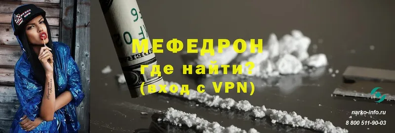 Мефедрон мука  Отрадное 