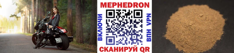 МЕФ кристаллы Отрадное