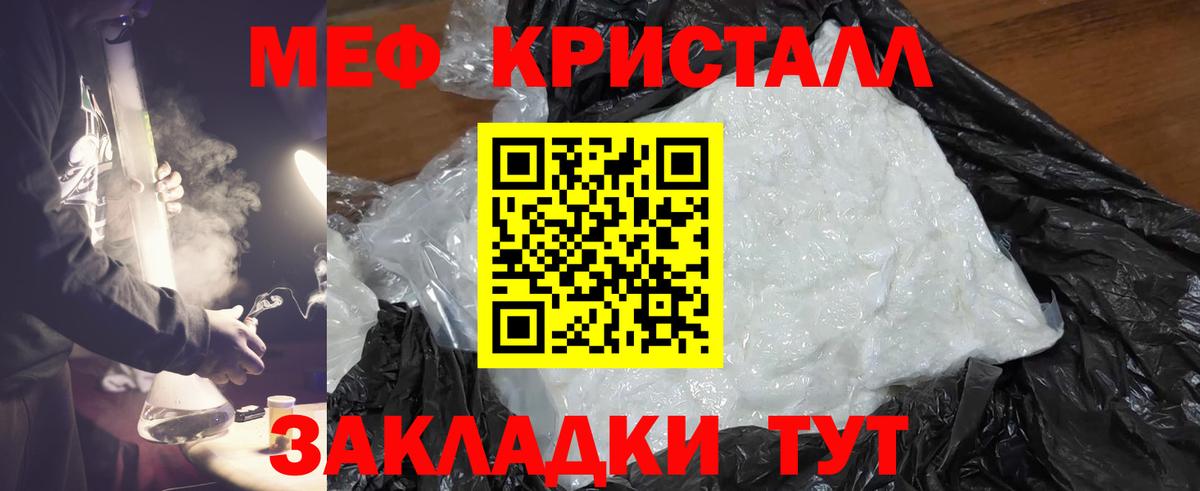 Меф  blacksprut ссылка  Отрадное  МЯУ-МЯУ кристаллы  Мефедрон VHQ 