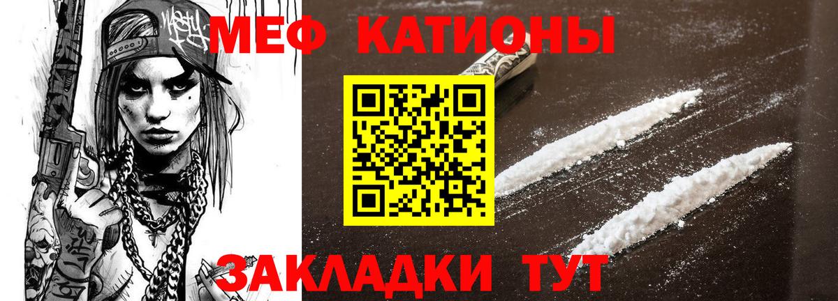 Отрадное  МЕФ mephedrone  МЕФ  Вход с VPN  МЕФ мяу мяу 