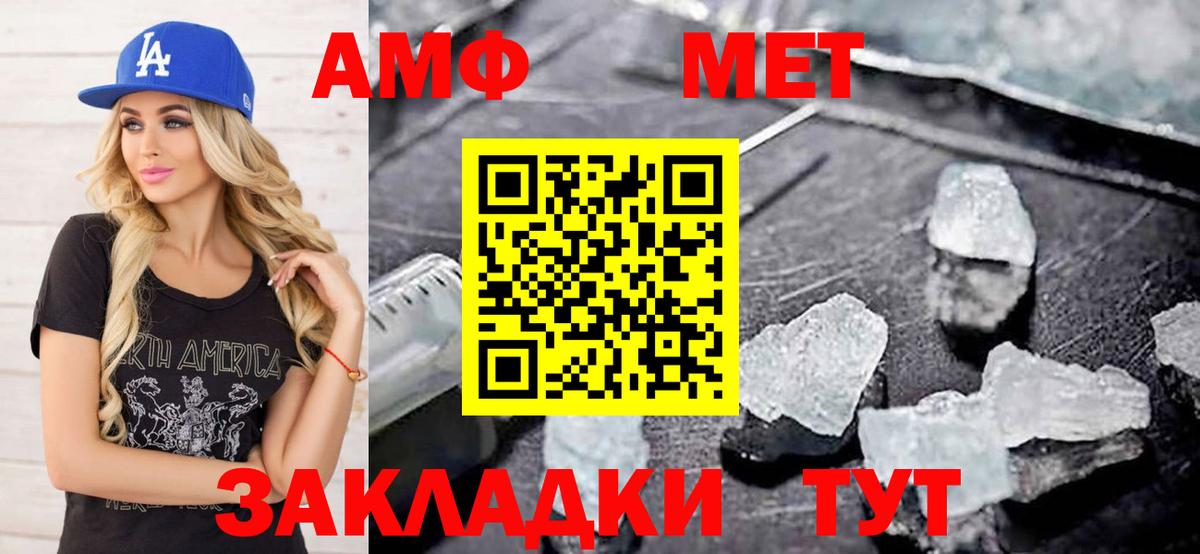 МЕТАМФЕТАМИН витя Отрадное