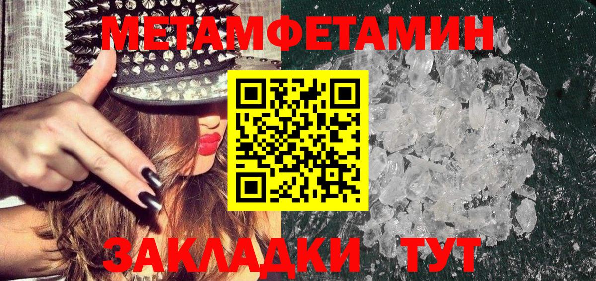 Метамфетамин винт  Отрадное 