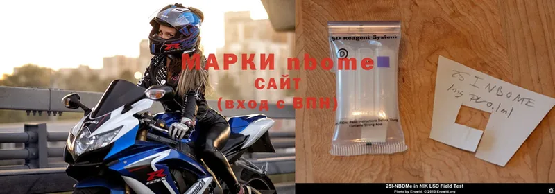 Марки NBOMe 1,8мг  где продают   Отрадное 